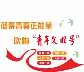 青春正能量