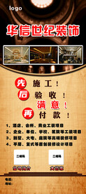 装饰展架