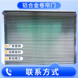 卷帘门主图