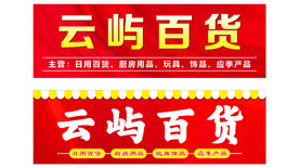 百货门头喷绘