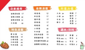 价目单