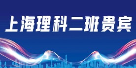 蓝色背景展板