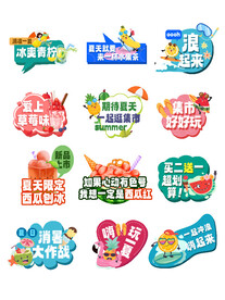 夏季手举牌