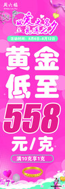 七夕珠宝