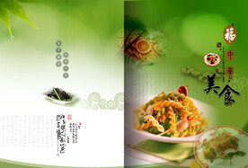 美食画册 
