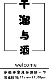 酒馆