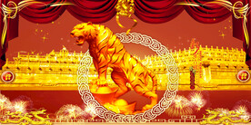 新年吉祥