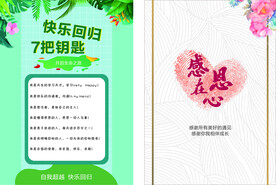 快乐回归