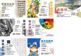美术课程 艺术培训 课程介绍