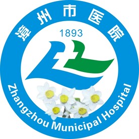 漳州市医院logo