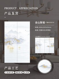 岩板宣传海报