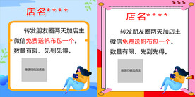 扁平化海报