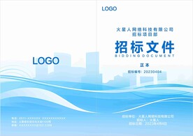 标书封面