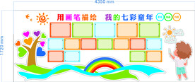 七彩童年