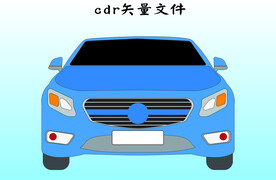 车子