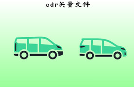 车子