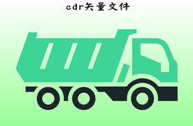 货车
