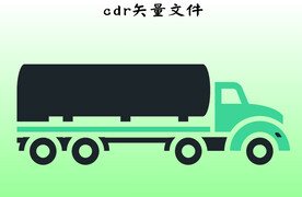 货车