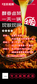 展架   王氏现捞