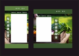健康宣传模板海报