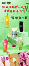 奶茶  国产  冰淇淋