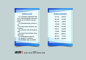 律师