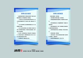 律师