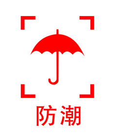 防潮