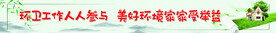 整治环境手绘