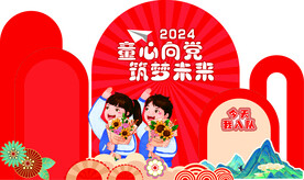 六一儿童节活动