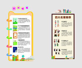 四大名著