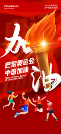 奥运
