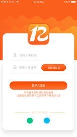 登录页设计