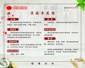 肾病早发现
