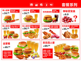 汉堡套餐点餐