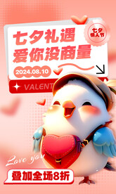 七夕