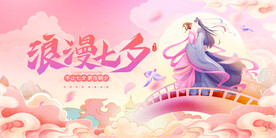 七夕
