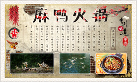 火锅文化