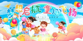 卡通海报