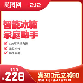 淘宝电商主图