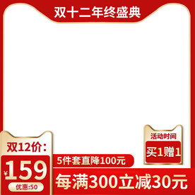 淘宝电商主图