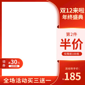 淘宝电商主图
