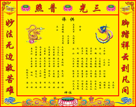 堂单