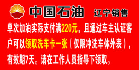 石油