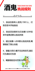 酒鬼海报
