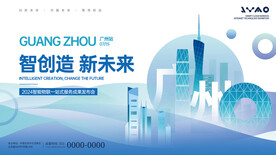 互联网城市科技感主视觉KV