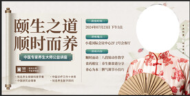 健康展板