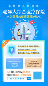保险海报 