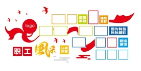 风采墙