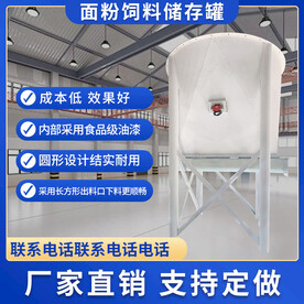 面粉饲料储存罐蓝色主图